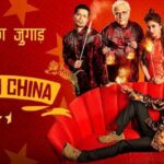 Made in China Movie Review