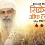 Secrets of Love Review