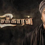 Pichaikkaran 2 Box Office Collection