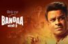 Bandaa Manoj Bajpayee Movie In Theatres