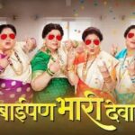 Baipan Bhari Deva Income Report