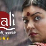 Taali Review