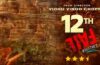 12th Fail Movie Review