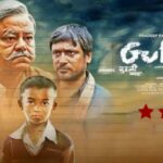 Guthlee Ladoo Movie Review