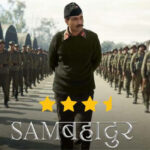 Sam Bahadur Review