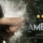 Ameeena Movie Review