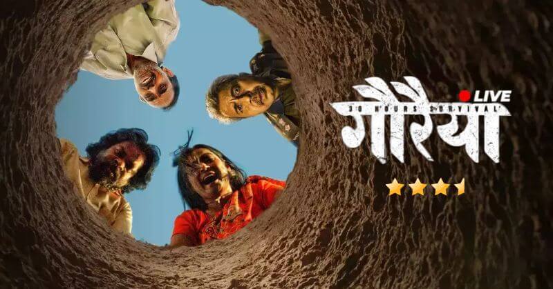 Gauriya Live Review Praneet Samaiya Cinetales