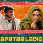 Laapataa Ladies India's Entry To Oscars 2025