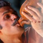 Tummbad 2 Teaser Announce