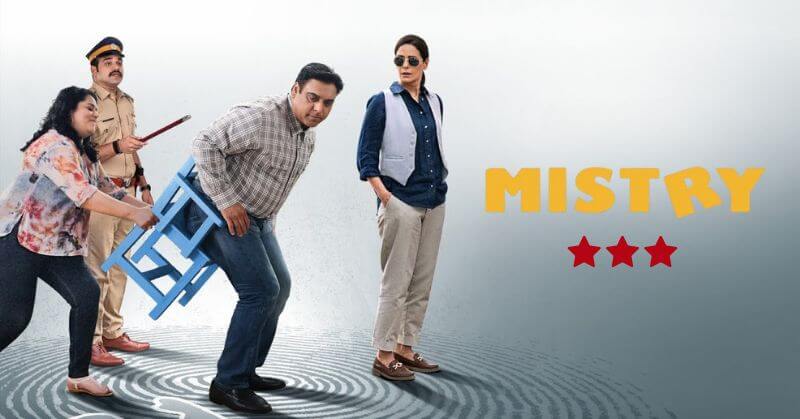 Mistry Web Series Review Ram Kapoor JioHotstar