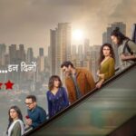 Metro In Dino Movie Review