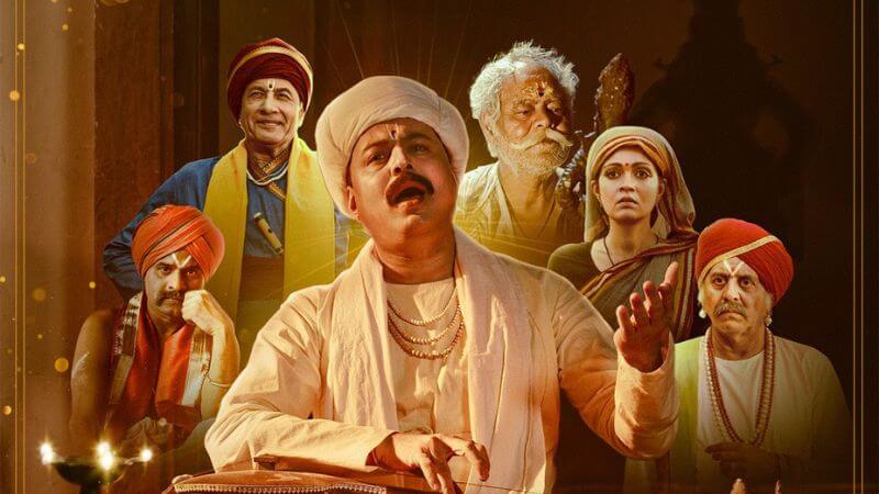 Sant Tukaram Movie Cast