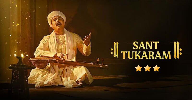 Sant Tukaram Movie Review Cinetales