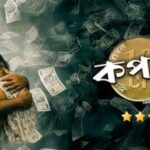 Kapal Movie Review