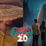 Bhabiji Ghar Par Hain 2 Promo