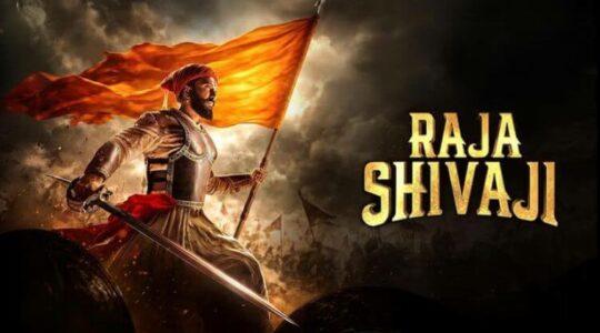 Raja Shivaji Day 1 Box Office Collection