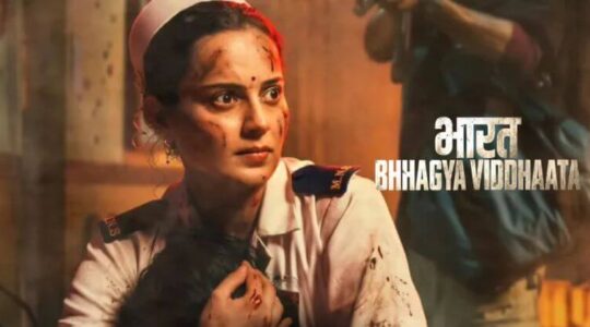 Bharat Bhhagya Viddhaata Day 2 Box Office Collection