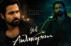 Yeh Awarapan Song CineTales
