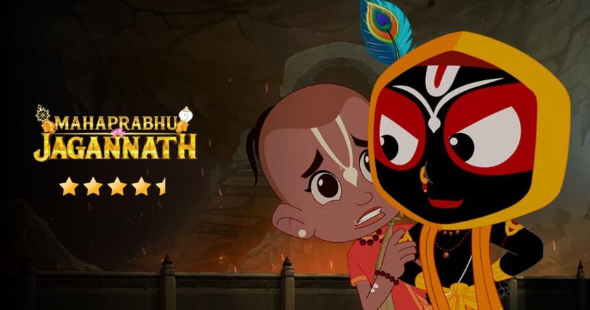 Mahaprabhu Jagannath Movie Review CineTales