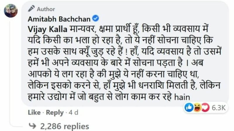 Amitabh Bachchan Responds